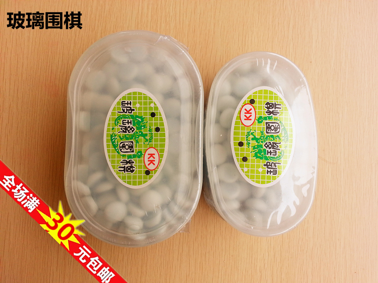 益智玻璃珠五子棋围棋黑白围棋塑料盒五子棋一副装 满包邮
