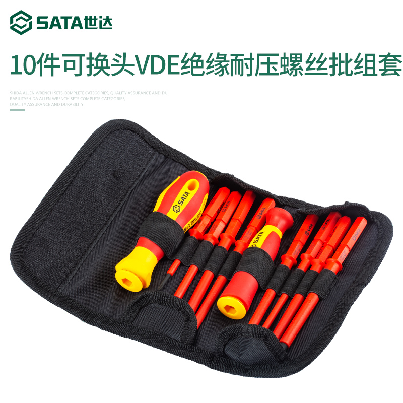世达拆机工具一字螺丝刀10件可换头绝缘十字螺丝批组合套装09304