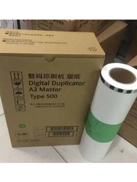 理光Type500版纸 理光DD5450C版纸 A3版纸