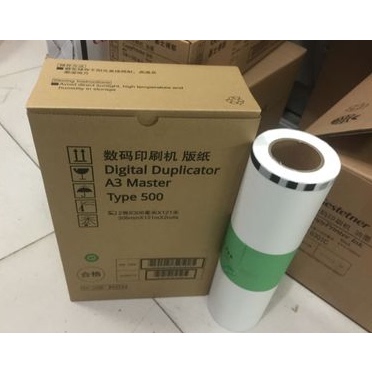 理光Type500版纸 理光DD5450C版纸 A3版纸