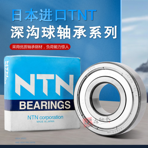 进口日本NTN轴承自行车163110-2RS1 173110 15267 17287 163010ZZ