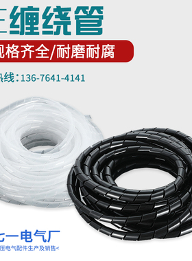 缠绕管线束带理器集绝缘