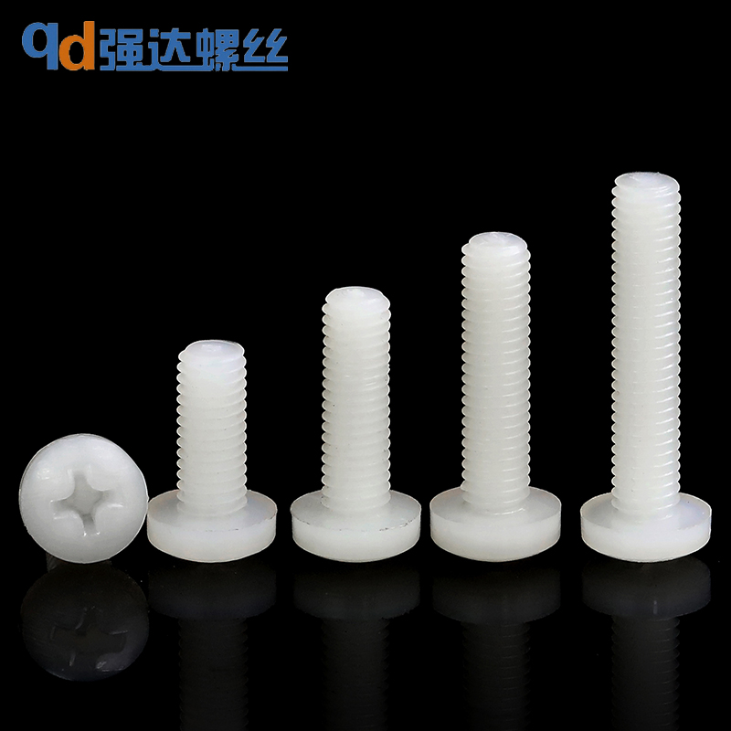 尼龙塑料圆头螺丝十字盘