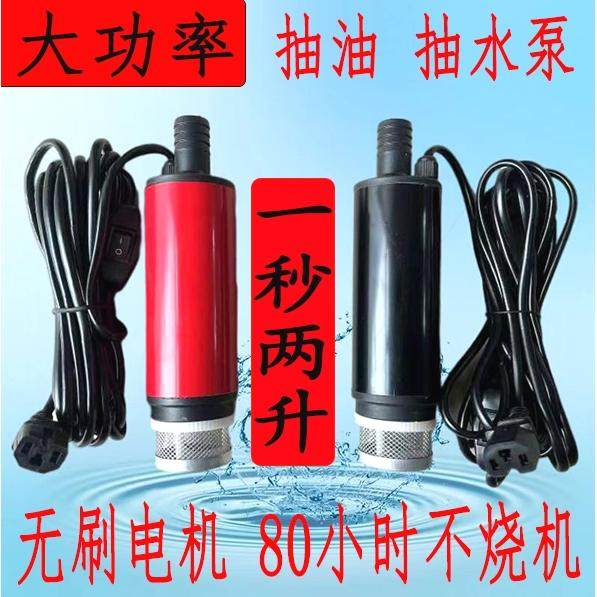 德国进口电动抽油泵12V直流柴油加油机24v潜水泵油抽子加油枪220v,童鞋/婴儿鞋/亲子鞋,儿童凉拖鞋,淘宝优惠券,粉丝福利购,淘宝优惠卷