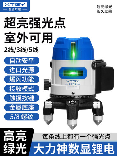 星图广耀太阳下专用水平