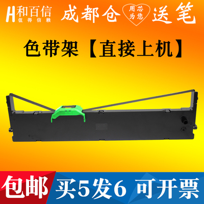 适用富士通DPK2780/S/H 2180T/2680K/2088K色带架970K墨盒2181K芯