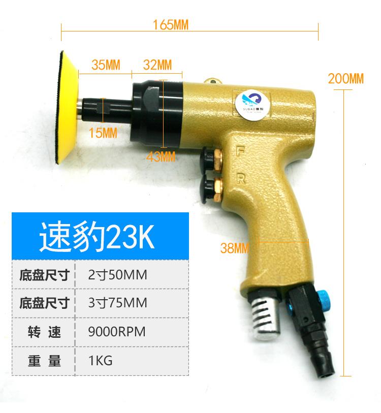 速豹直心同枪式气动砂纸