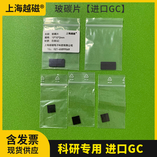 【实验室科研用】进口GC玻碳片高纯惰性材料玻碳片圆形 玻碳电极