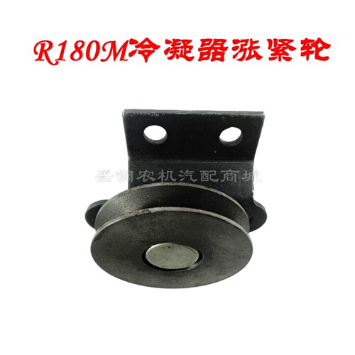 常柴型R180N冷凝型皮带涨紧轮 常州单缸柴油机散热器空调农机配件