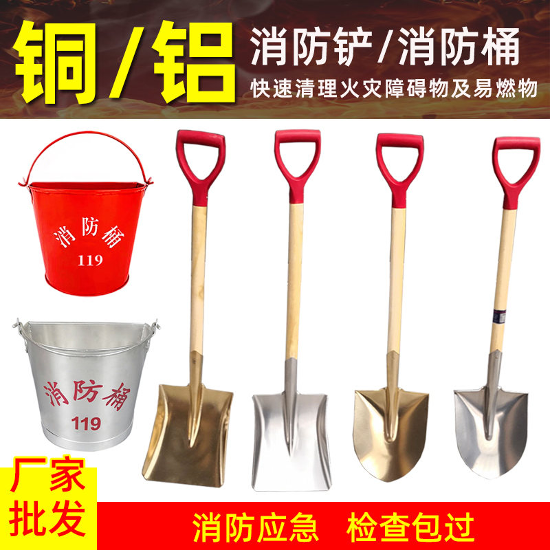 消防锨 消防锹 黄沙桶消防器材消防半圆桶消防铁锹加油站灭火工具