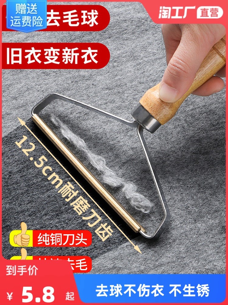 剃毛羊呢绒衣去神器衫挂