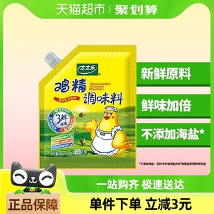 1袋煮面煲汤炒菜家用调味品 太太乐加嘴三鲜鸡精调味料180g