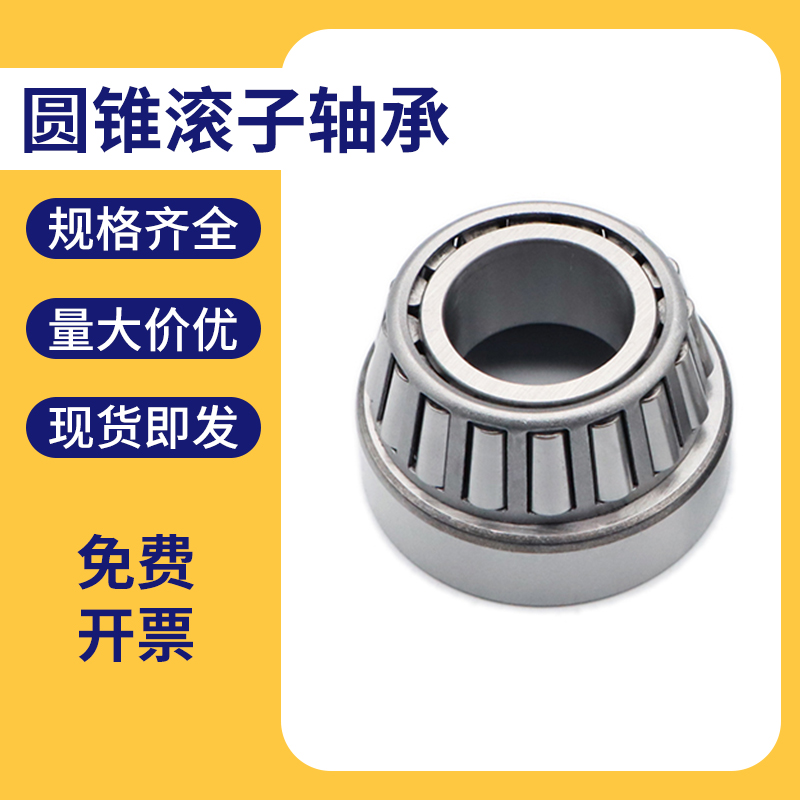 圆锥滚子轴承T7FC070 T7FC075 T7FC080 T7FC085 T7FC090压力轴承