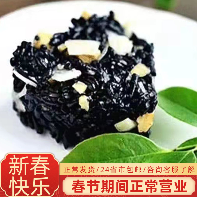 乌米饭600克*3袋纯糯浸泡畲族特色酒店主食南烛叶汁零添加粽子米