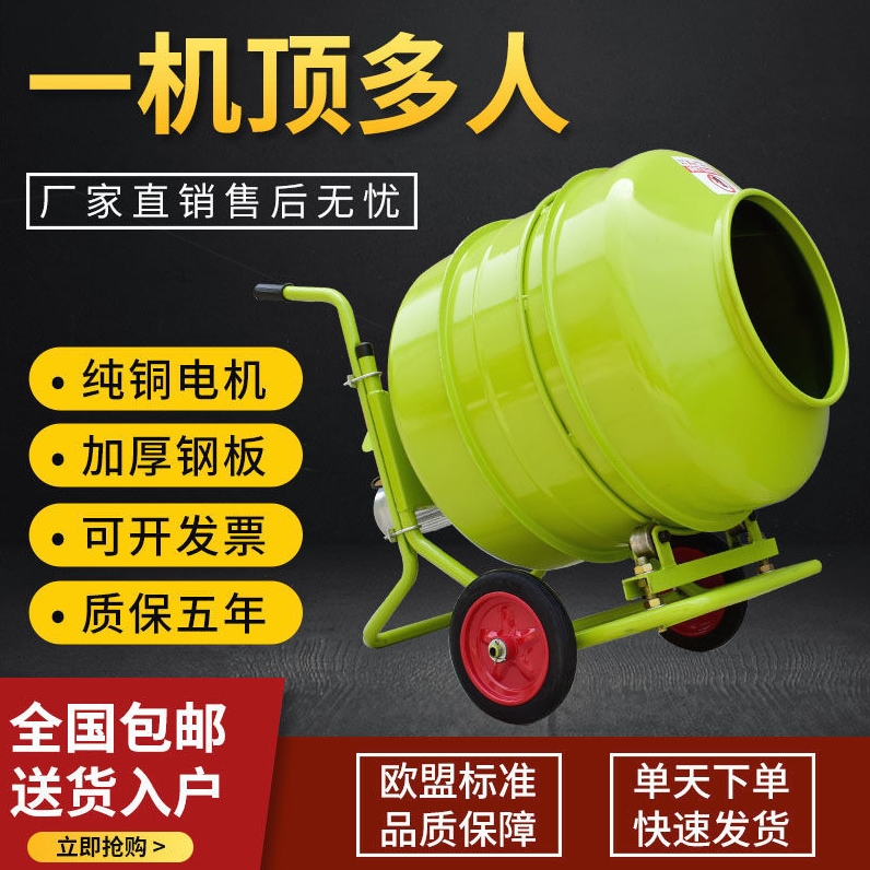 德国进口水泥砂浆搅拌机