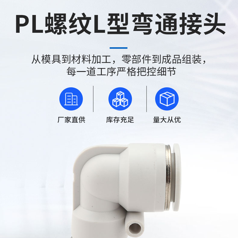 朝日气动管接头快速插塑