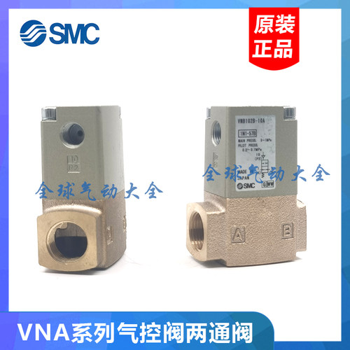 SMC气控阀VNA102A VNA101A-6A-8A-10A VNA201A-15A-B VNA203A-15A