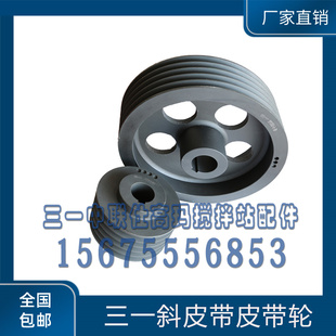 减速机皮带盘 三一 中联 仕高玛搅拌机站皮带轮2方 3方斜皮带电机