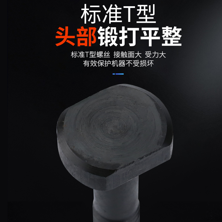 锻打型螺丝冲床铣杆栓形