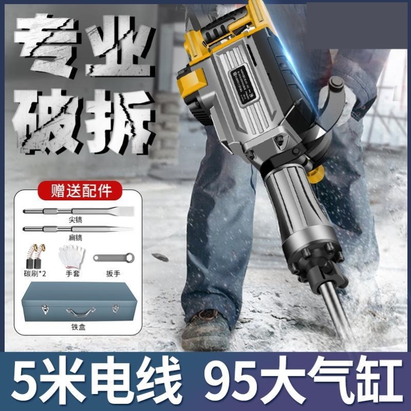 德国电镐单用大功率重型