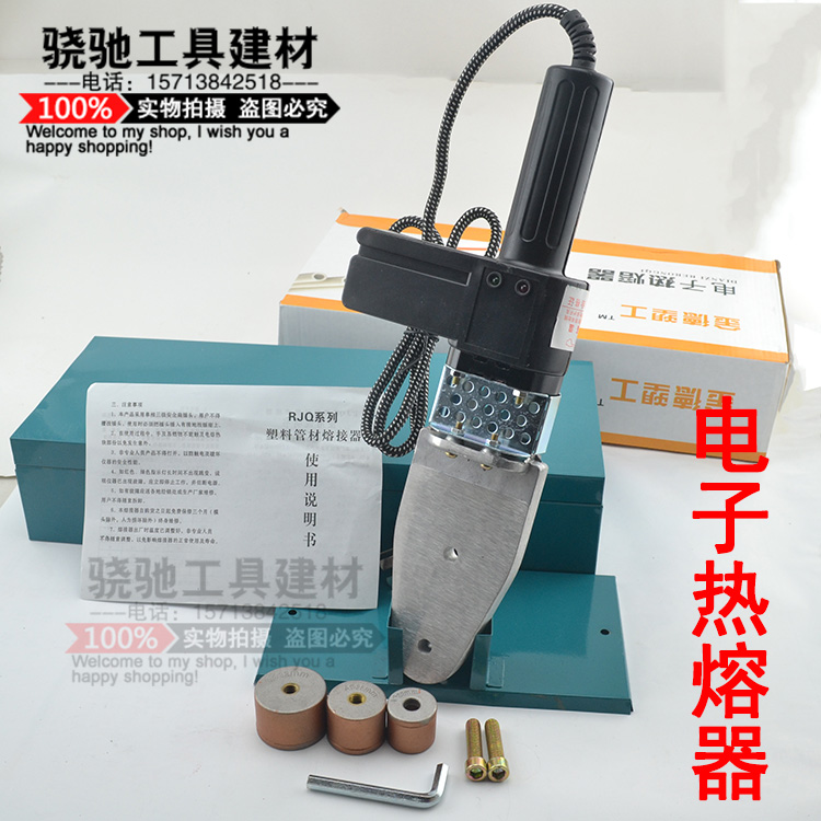 恒温电子热熔器机塑料水