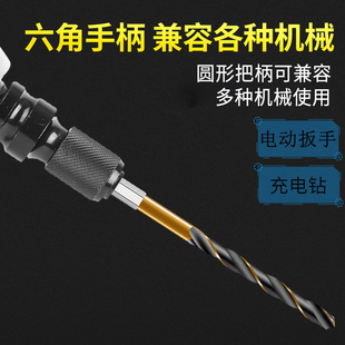 六角柄麻花钻头直柄高速钢不锈钢金属专用开孔器合金带柄电动打孔