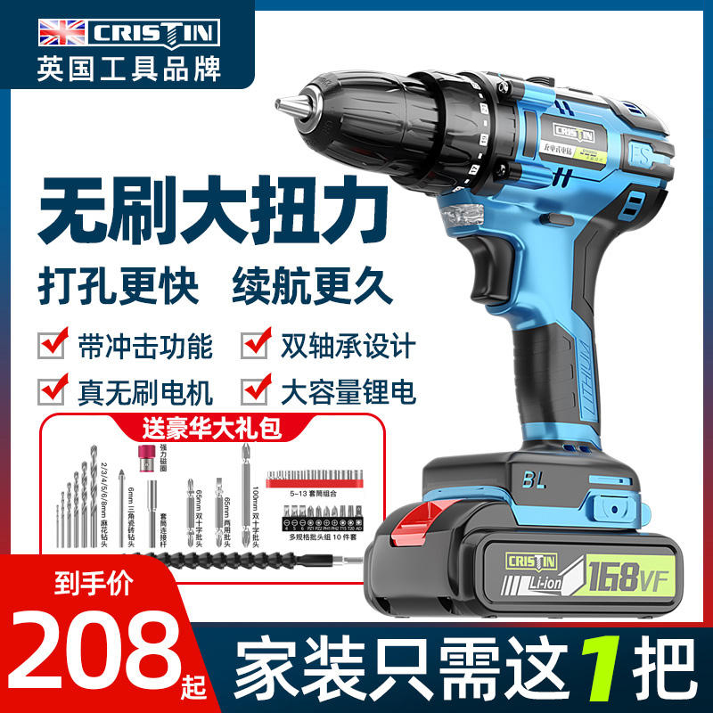 无刷电钻锂电家用手钻充电式手电钻转多功能冲击手枪钻电动螺丝刀