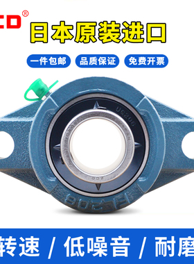 ZCD轴承UCFC UCFL 220带座222日本224 球面圆形 菱形进口