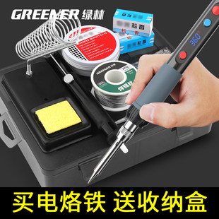 烙铁 绿林电烙铁家用小型焊锡枪维修焊接神器洛铁工具电焊笔内热式