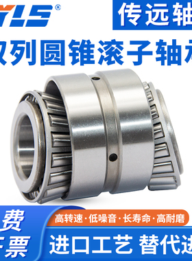 双列圆锥滚子轴承352938 352940 352944 352948 352952 352956