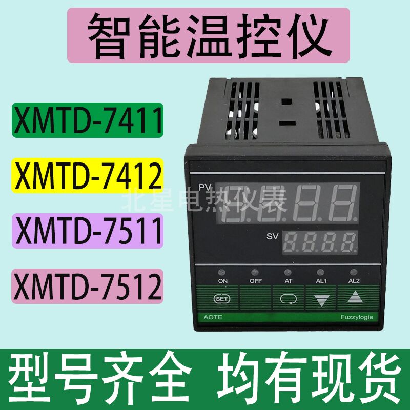 XMTD-7411 7412 7511 7512  AOTE 江苏奥特智能温控表72*72KE PT1