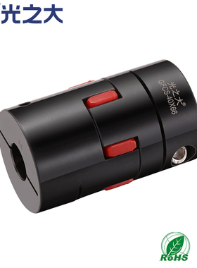 GFCS光之大45号钢梅花联轴器伺服电机弹性连接大扭矩丝杆连轴器