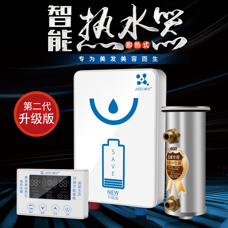 节能热水器洗头床 崛仕节能理发店 发郎热水器可配不同型号洗头床