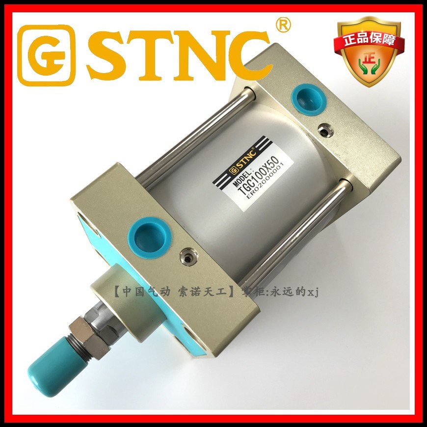 【STNC索诺天工】SC标准气缸TGC100*50/75/100/150/200/250/300