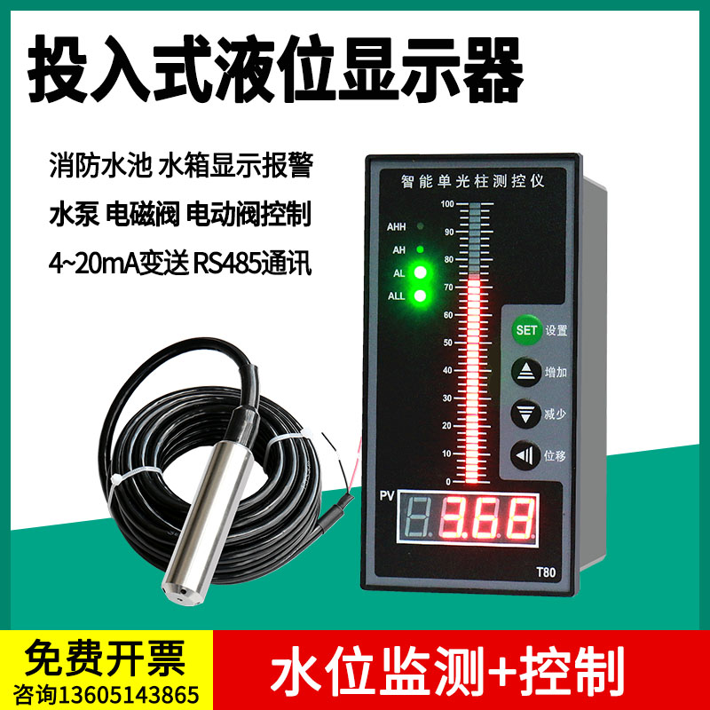 水箱液位显示器控制仪表