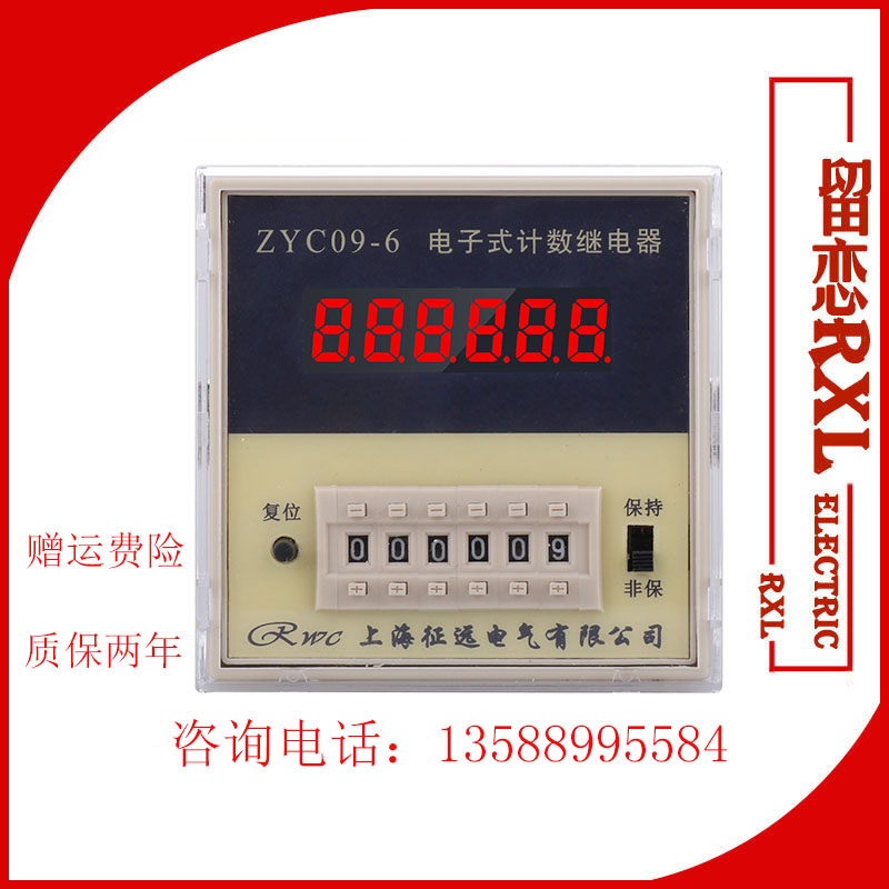 数显累加预置计器停电记