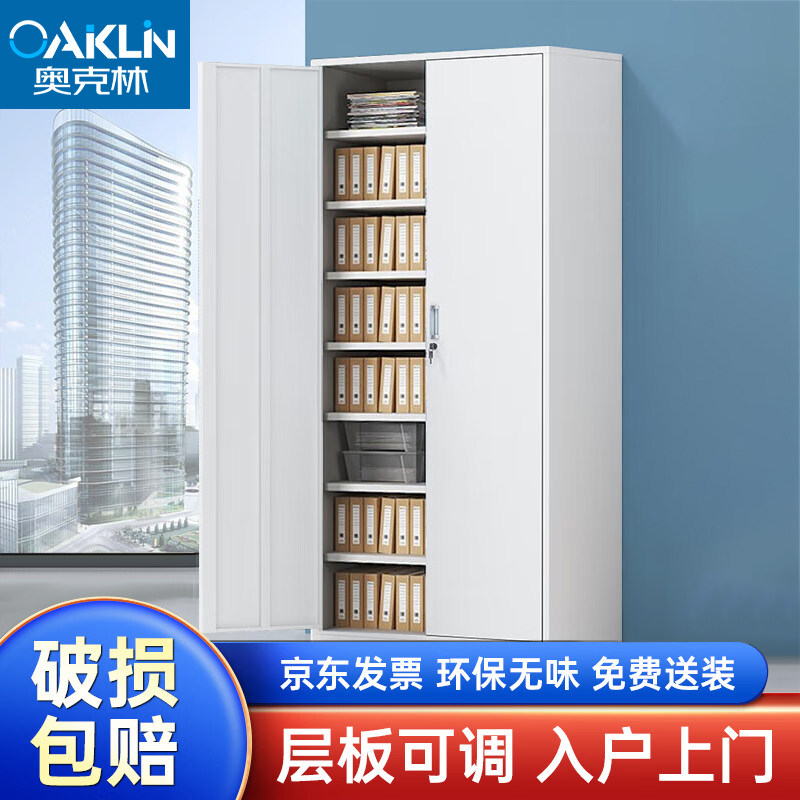 办公室加厚钢制文件柜铁皮凭证柜档案对开门财务资料柜会计收纳柜