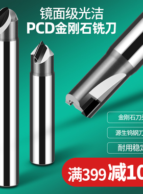 PCD刀具金刚石铣刀铝合金倒角刀球刀石墨玻璃纤维铸铝铜专用铣刀