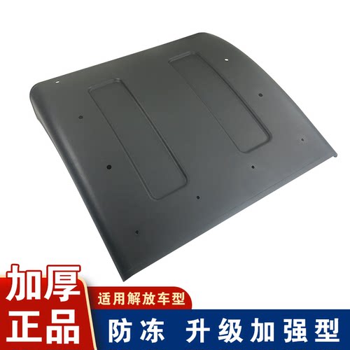 适用解放后轮挡泥板驱动
