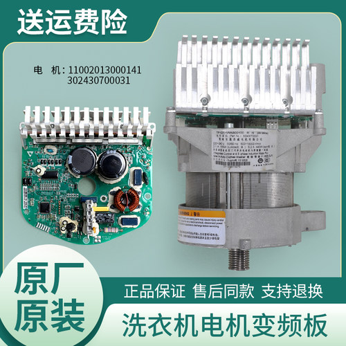 适用美的滚筒洗衣机变频