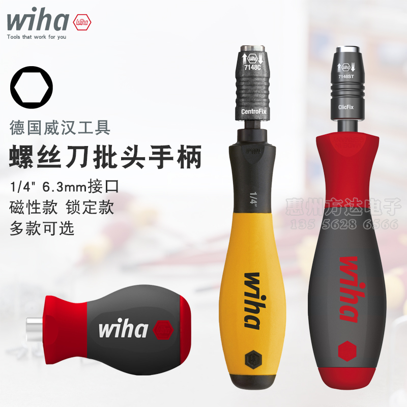 德国威汉进口磁性批头套