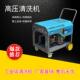 进口工业级高压清洗机220v大功率380V商用洗车机强力洗地增压型泵