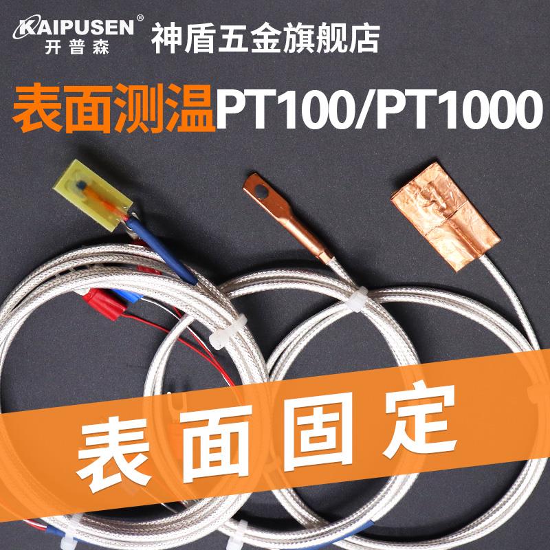 开普森传感器铜箔粘贴片