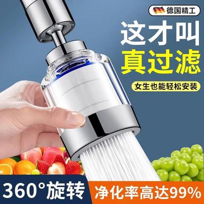 德国精工水龙头过滤器嘴