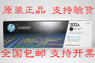 501A 502A M280 惠普202A M281硒鼓 MFP CF500A M254 原装 503A