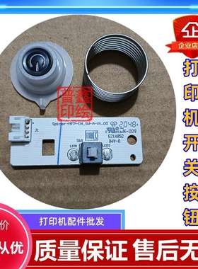 奔图M6535/6506/6500/6505/6509/6518/6550/6568NW开关电源按钮键