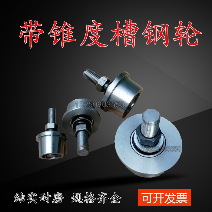 T型单边轨道轮货梯升降机滑轮6.3号8号10号12号槽轮槽钢专用滑轮