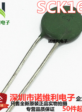 TKS热敏电阻SCK15164MSY（SCK164） 集成IC电子元器件