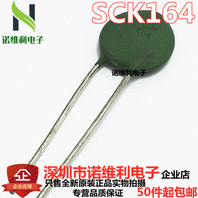 TKS热敏电阻SCK15164MSY（SCK164） 集成IC电子元器件