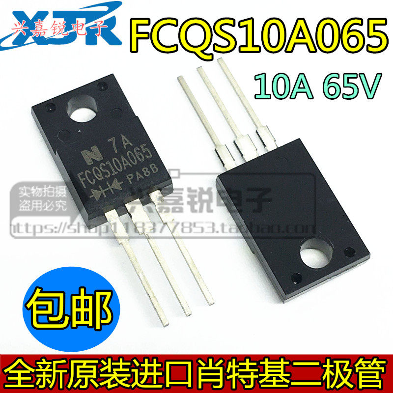 全新原装进口肖特基二极